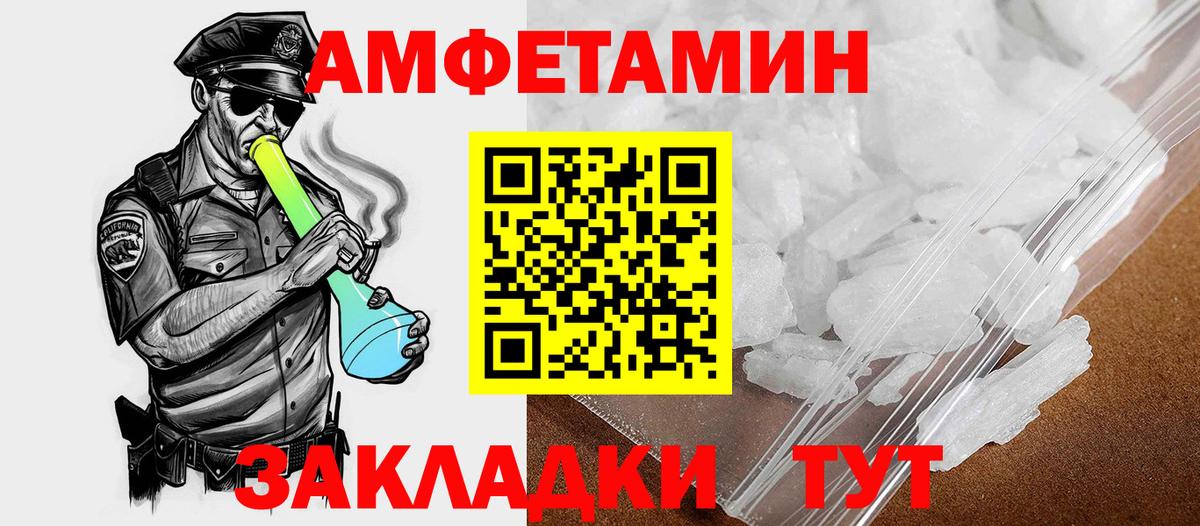 Оренбург  Amphetamine 97%  Amphetamine  Вход с VPN 