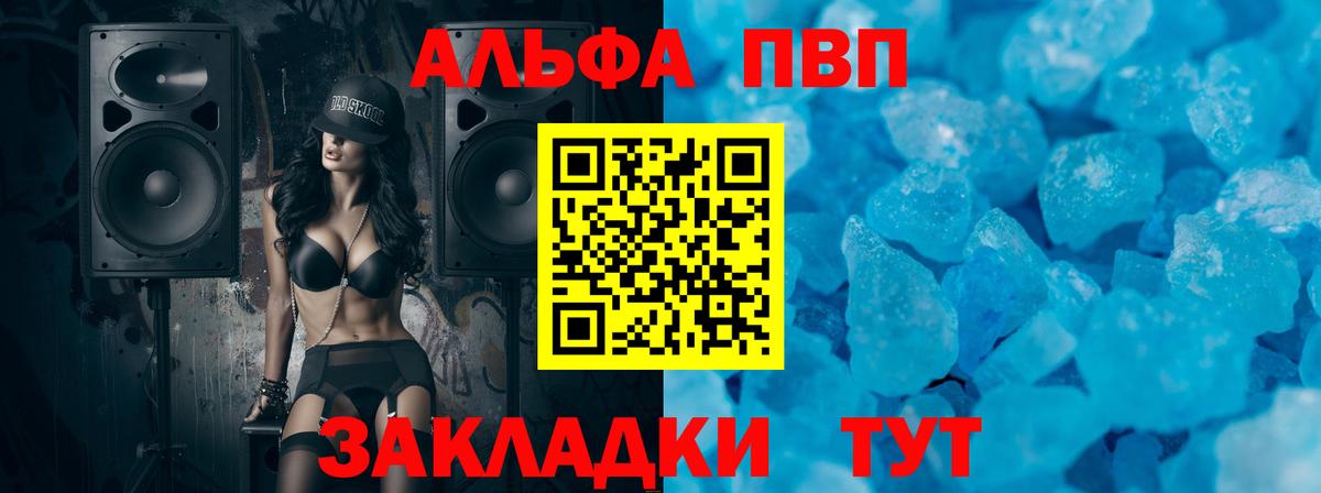 Оренбург  Alfa_PVP мука  А ПВП Соль  Вход с VPN 