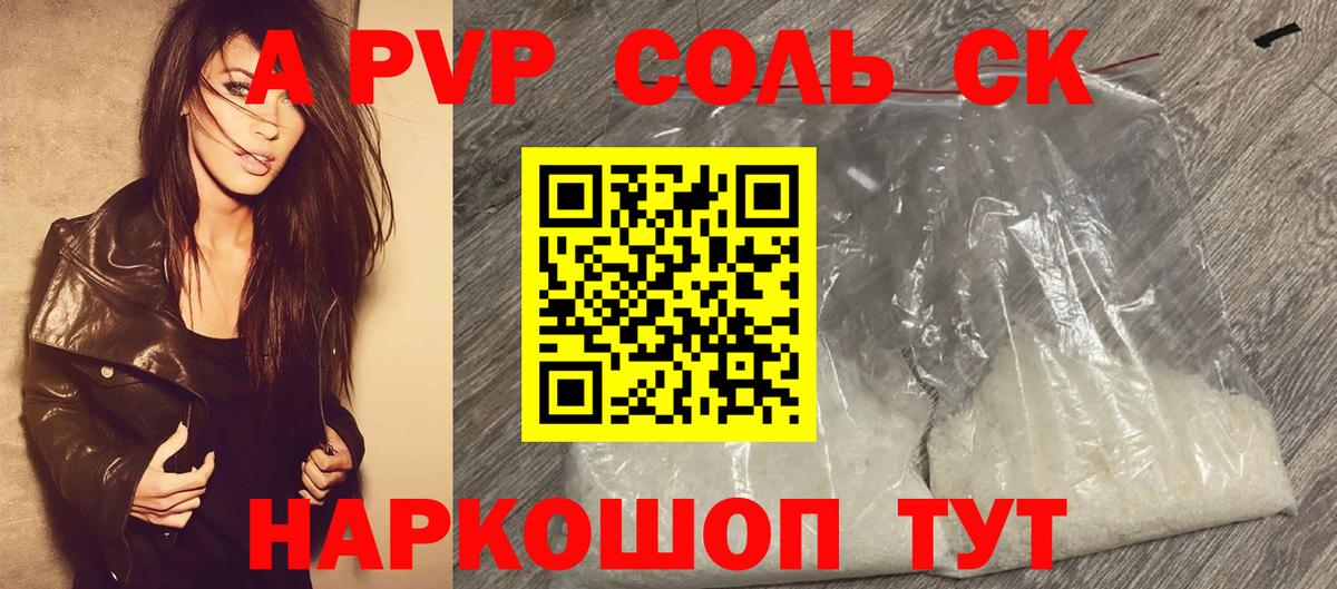 Alpha-PVP кристаллы Оренбург