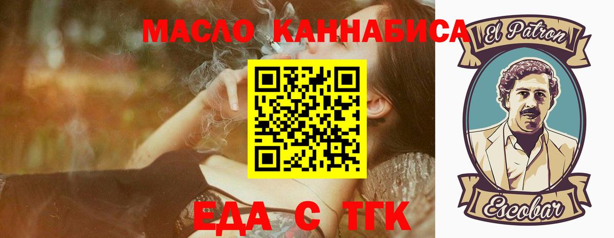 Cannafood марихуана Оренбург