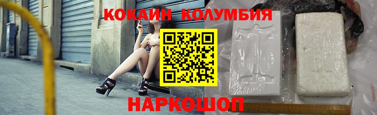 COCAIN Боливия Оренбург