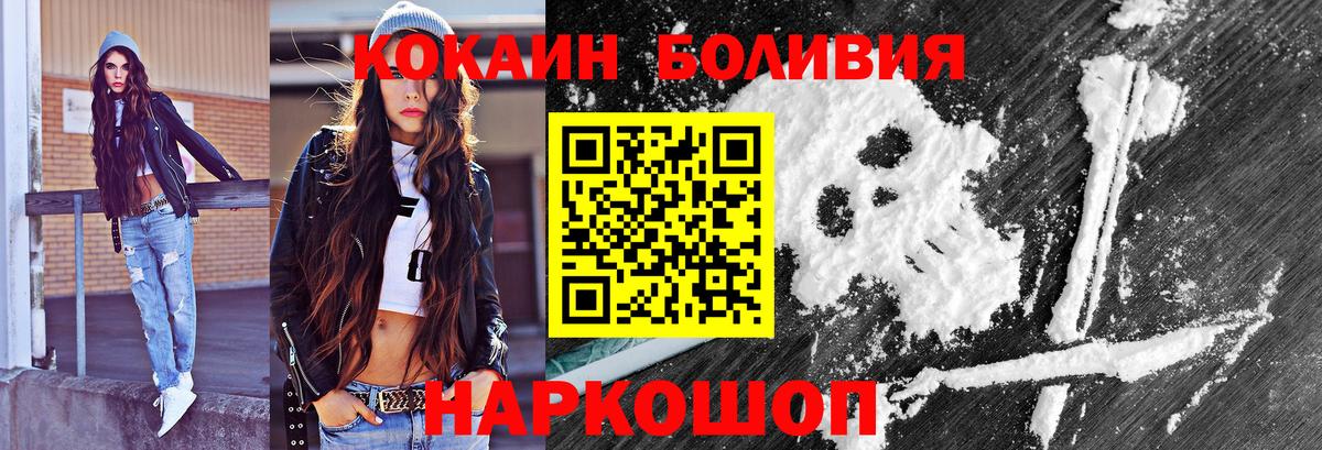 Оренбург  КОКАИН VHQ  COCAIN  Вход с VPN  Кокаин 97% 