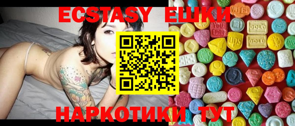 ЭКСТАЗИ таблы Оренбург