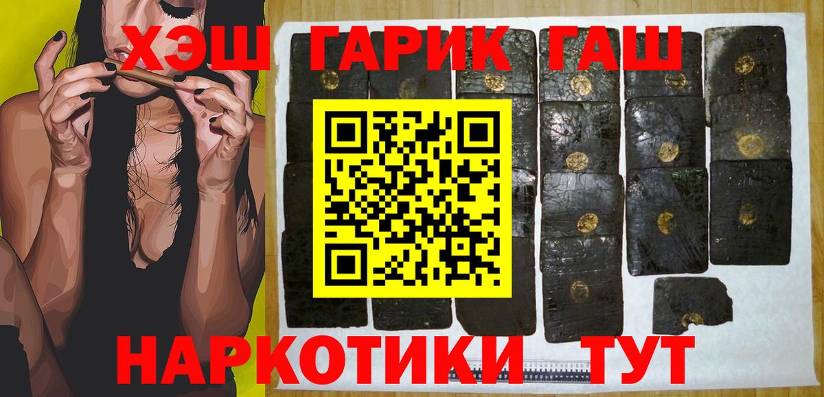 ГАШ гарик  Вход с VPN  продажа наркотиков  Оренбург 