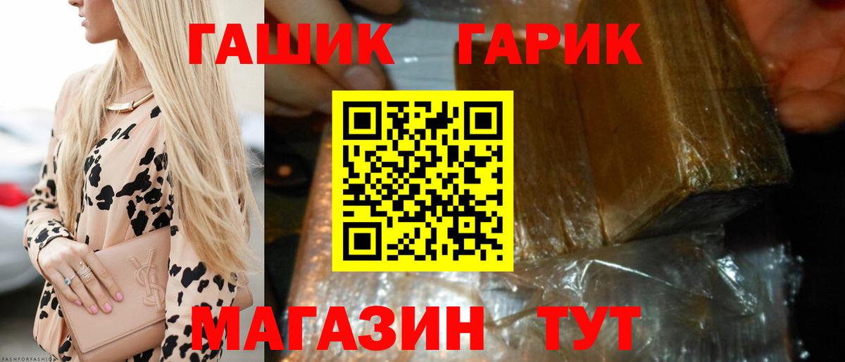 Гашиш 40% ТГК Оренбург