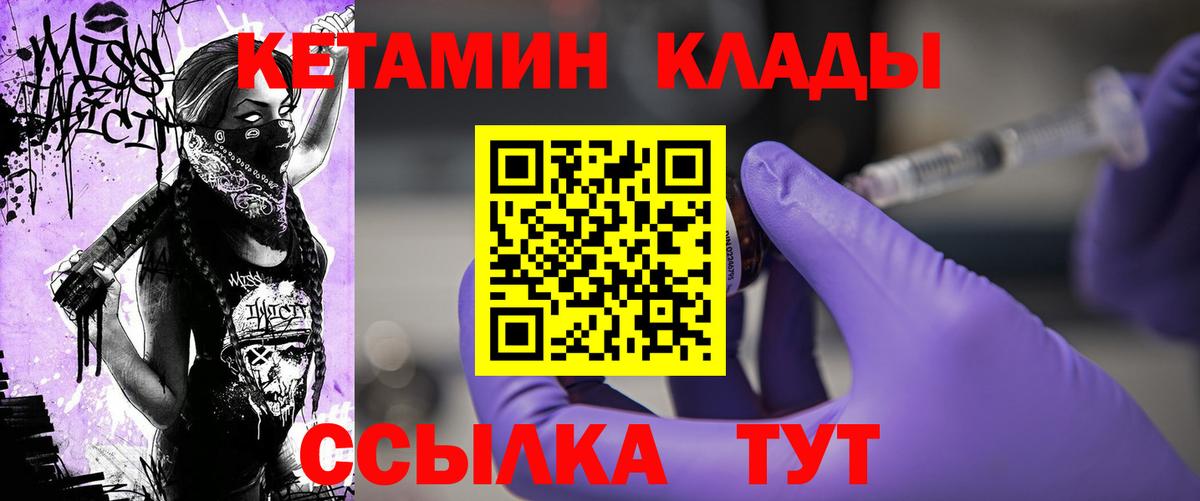 КЕТАМИН ketamine Оренбург