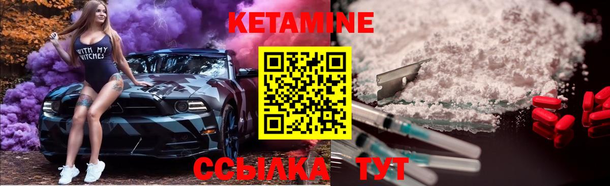 Кетамин VHQ  Вход с VPN  Оренбург 