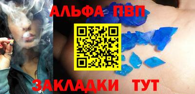 ALPHA PVP Вышний Волочёк