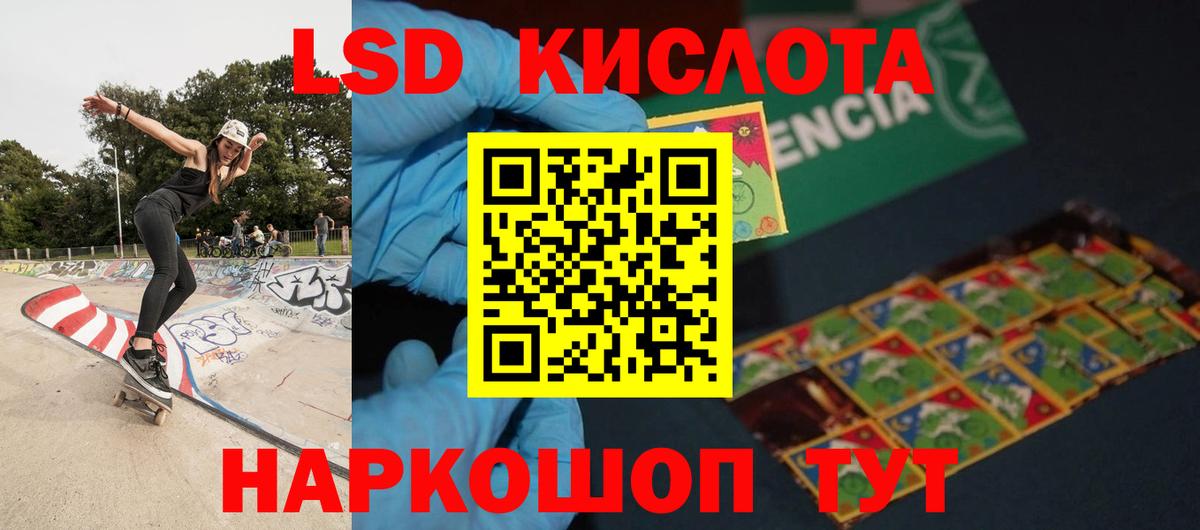LSD-25 экстази  Вход с VPN  Оренбург  МЕГА рабочий сайт  ЛСД экстази ecstasy 