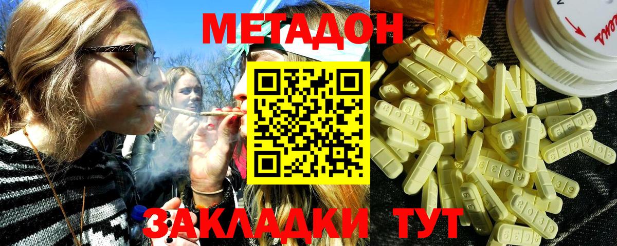 МЕТАДОН кристалл    ССЫЛКА  Оренбург  Вход с VPN 