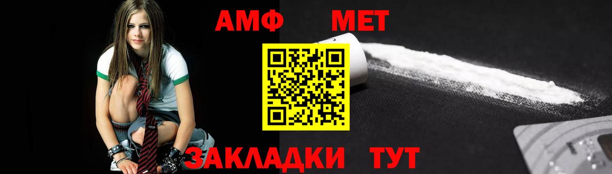 Оренбург  Метамфетамин мет  Вход с VPN 