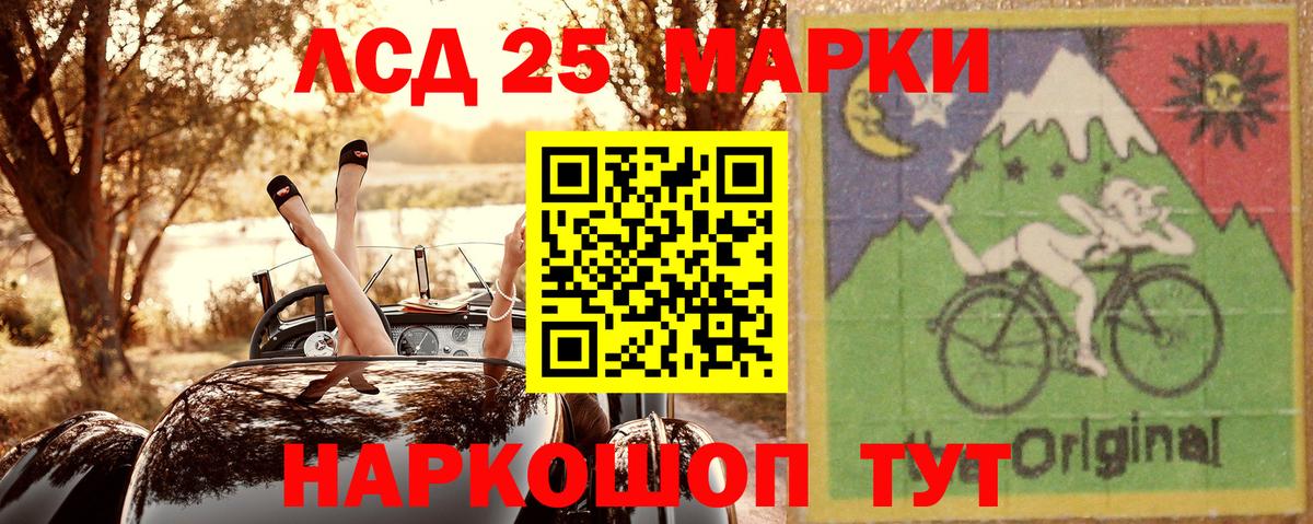 Марки 25I-NBOMe 1,8мг Оренбург