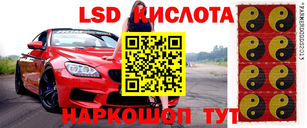 Оренбург  Наркотические марки 1,5мг  Вход с VPN 