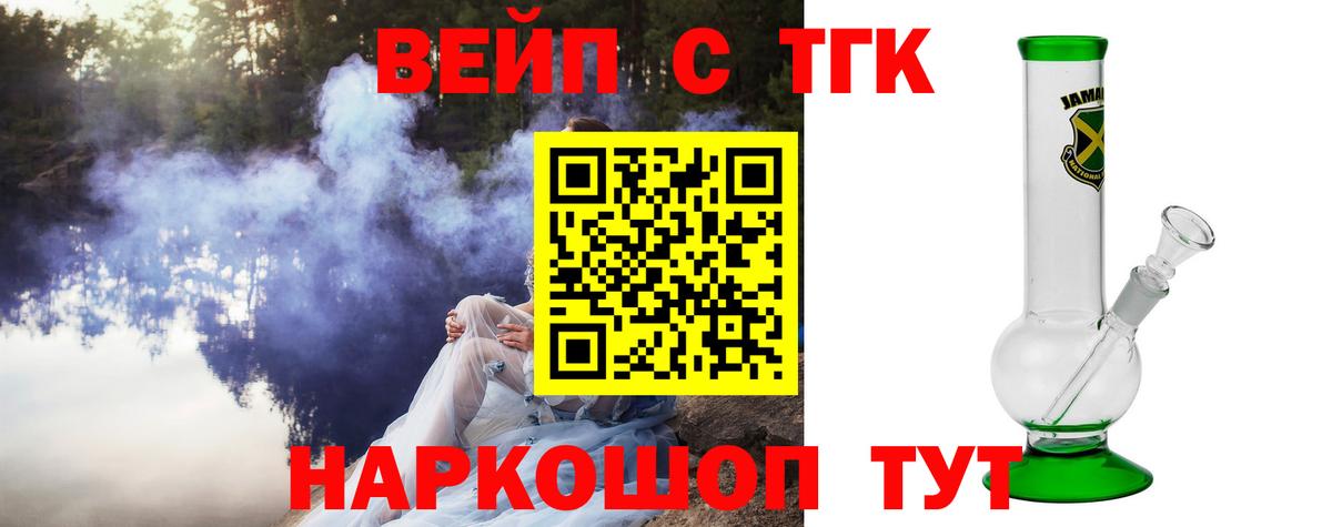 ТГК Wax  хочу   Оренбург  Вход с VPN  ТГК жижа 