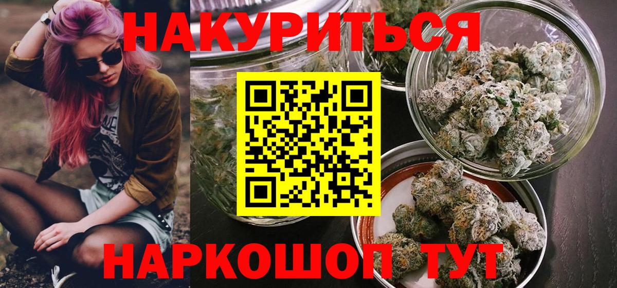 Бошки Шишки OG Kush  Вход с VPN  Конопля SATIVA & INDICA  Оренбург  Бошки марихуана Amnesia 